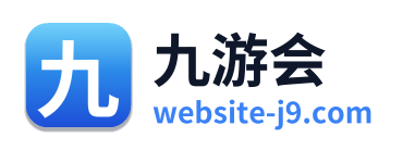 九游会 Logo